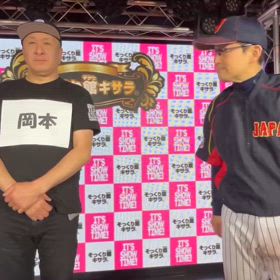 スキンシップが激しい栗山監督の画像
