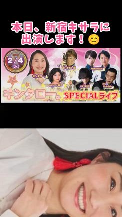 本日、新宿そっくり館キサラ！の記事動画