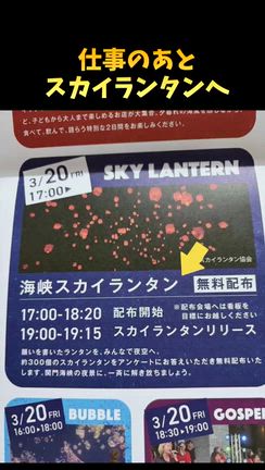 下関 初日無事終了！の記事動画