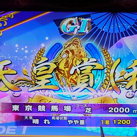 夢、そして、ソニビみんなの快挙の画像