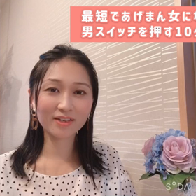 【３ヶ条目♡】望んでいたものごとではなくても、「ありがとう」「すごい♡」の画像
