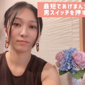 【７ヶ条目♡】私と一緒にいる男性は、必ず成功する♪と自信を持つの画像