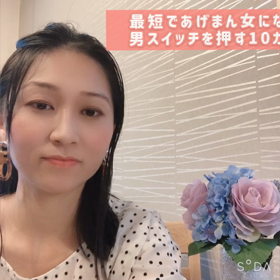 【１ヶ条目♡】甘える、望みを具体的に伝えるの画像
