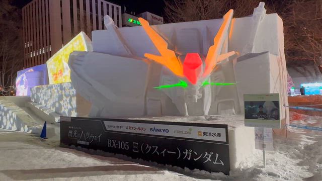 札幌雪まつり⑥夜の大通り会場ガンダムプロジェクションマッピングの記事動画