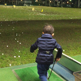 3歳児 なかなか遠いプロゴルファーの道のりの画像