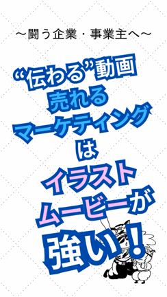 Instagramより投稿【伝わる動画×売れるマーケティング】の記事動画