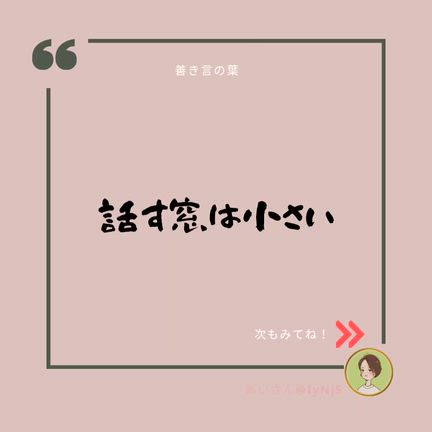 【言の葉】vol.539の記事動画