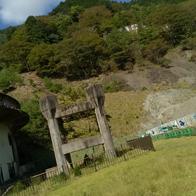 感激のシックナー神子畑選鉱場あとの画像