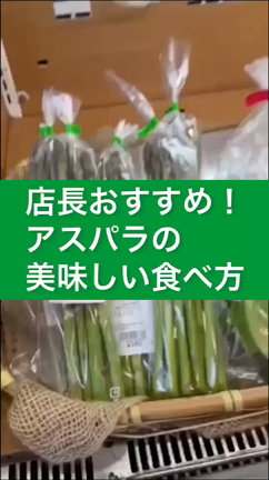 今の旬がまるわかり♪ 今月のおすすめ野菜・商品のご紹介〜5月編〜の記事動画