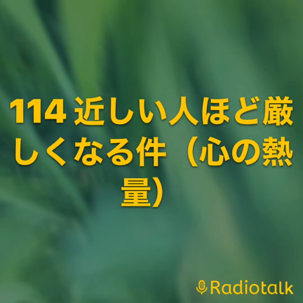 久々のラジオの記事動画