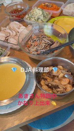 DJA料理部での夢が１つ実現しましたの記事動画