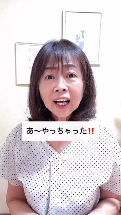 やっちゃたの前にこの設定！の記事動画