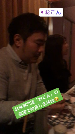 炊かれたい男の絶品ご飯　おこん＠代々木上原の記事動画