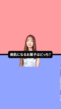 TikTok アーモンドvsカシューナッツの記事動画