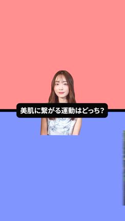 TickTok　ジョギング　vs サイクリングの記事動画
