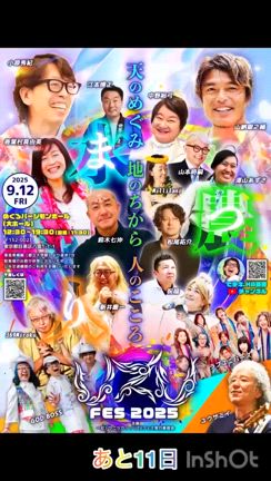 UZUフェスがやってくる‼️本日前祝いライブ‼️の記事動画