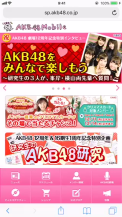 【AKB48 Mobile】クリスマスカードが当たるチャンス付き！スペシャル待受配信開始！の記事動画