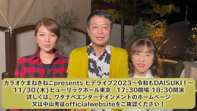 【再告知】ヒデライブ2023の記事動画
