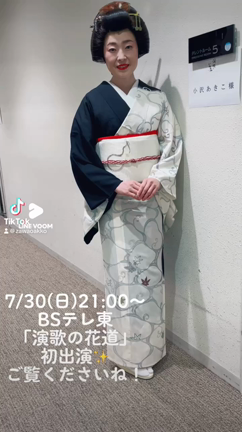 このあと21:00〜演歌の花道の記事動画