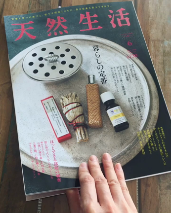 【雑誌掲載のお知らせ】天然生活6月号アーユルヴェーダの毒出しレシピの記事動画