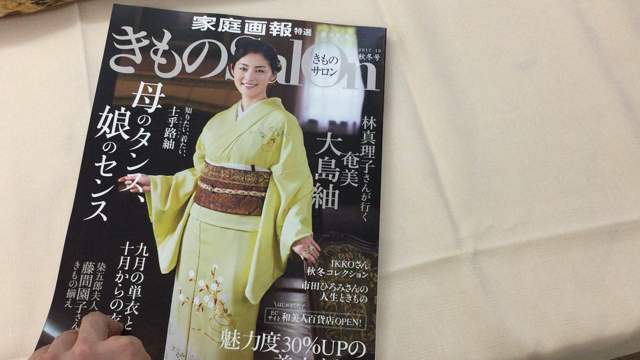 高瀬媛子【掲載情報】家庭画報特選 雑誌『きものsalon』2017-18秋冬号の記事動画