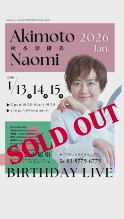 SOLD OUT❗秋本奈緒美 2026年 BIRTHDAY LIVEの記事動画