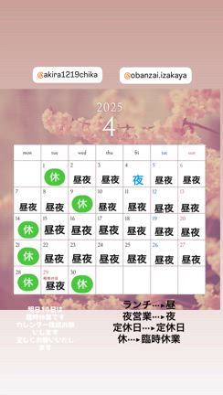 臨時休業のお知らせの記事動画