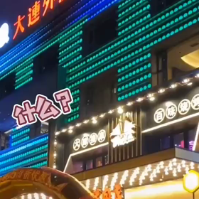 大連外灘珈琲店の画像
