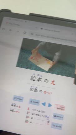 日本の学習のためにやっていることの記事動画