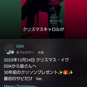 クリスマス・イヴ  だからね☆の画像