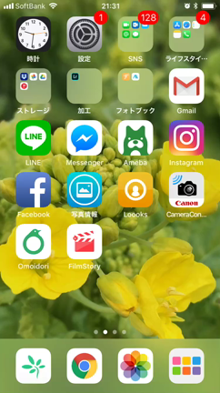 めざせスッキリiPhone♡アプリアイコンを整理しようの記事動画