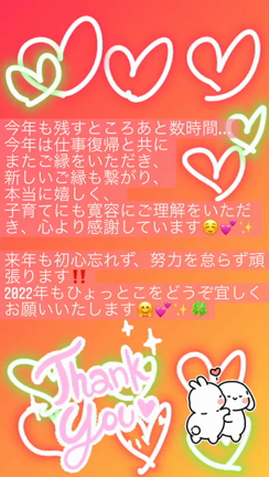 今年もありがとうございました‼️の記事動画
