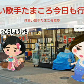 ピクパ画像まとめ 見習い歌手た  まころ編の画像