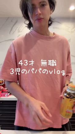 無職　仕事さがしてますー　43年間の記事動画