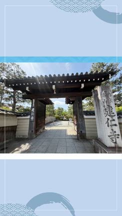 京都最古の禅寺「建仁寺」の記事動画