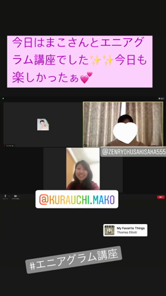 【新しいチャレンジ】エニアグラム心理学を教えています♡の記事動画