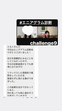 【ざわチャレ】エニアグラム５０人斬り♡チャレンジ中の記事動画