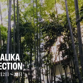 ALIKA COLLECTION 2022 KYOTO 会場の雰囲気をご紹介いたします。の画像