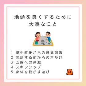 才能を育てるならば幼児期の画像