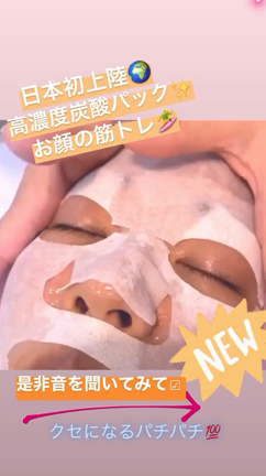 New!CARBOXYセラピーの記事動画