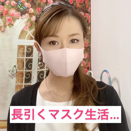 マスクの下のお肌の状態は大丈夫でしょうか？の記事動画