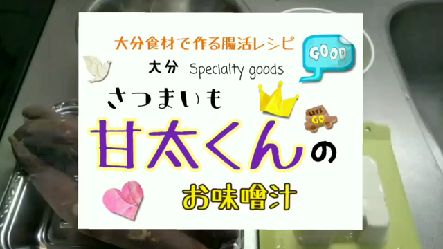 腸活レシピの記事動画