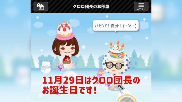 ”11月29日【いい肉・団長】”クロロ団長、ボンジョービ…誕生日おめでとうの記事動画
