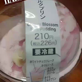 油断していたらの画像