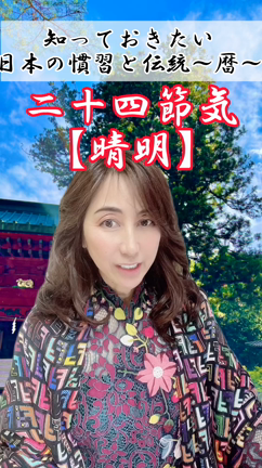 2023/04/05　二十四節気＊清明　4月の始まりの日の記事動画
