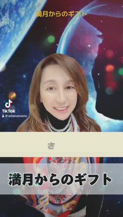 本日は、満月なり。動画一部UP！の記事動画