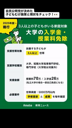 参議院選当日！与党が決めてきた施策を振り返ろう！の記事動画