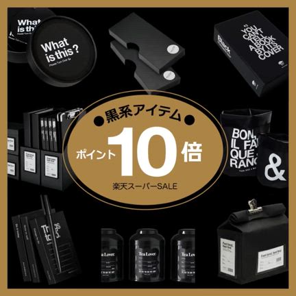 mon・o・tone全商品送料無料！収納用品が今だけ半額の記事動画