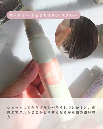 マーアンドミーラッテの記事動画