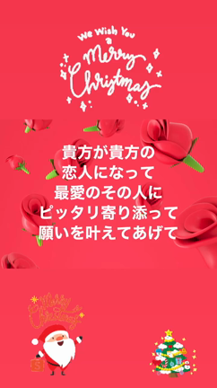 MerryChristmas！　プレゼントの記事動画